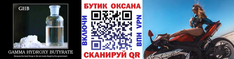 БУТИРАТ Butirat  Казань 