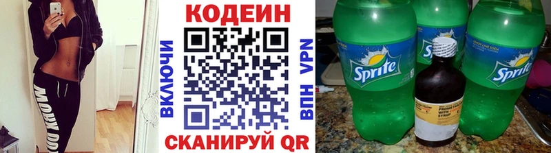 Кодеиновый сироп Lean напиток Lean (лин)  Казань 