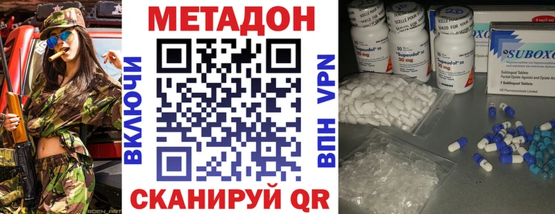 МЕТАДОН кристалл  кракен как зайти  маркетплейс телеграм  Казань 